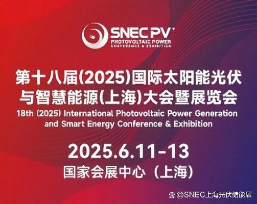 九融配资端 Snec新能源展会