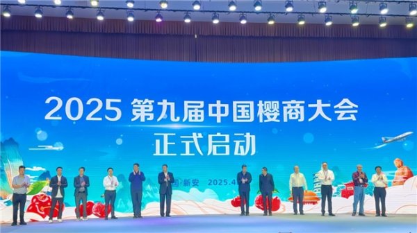 米涂配资 从“乡村振兴”到“新质出海”，顺丰数智供应链与无人机重塑樱桃产业生态