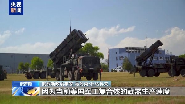 天牛宝配资 俄专家：俄将冷静对待美关税威胁 美供乌武器投入战场还需时间