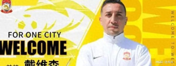 怀远策略 成都蓉城外租锋霸下赛季回归无悬念，未来可接班韦世豪，值得期待